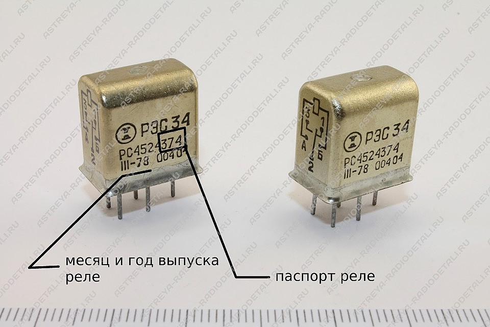Реле в Алматы РЭС34