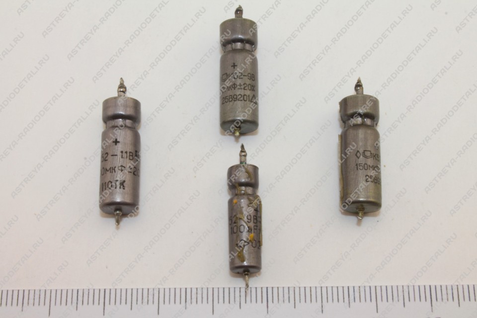 Конденсаторы Алматы К52-9