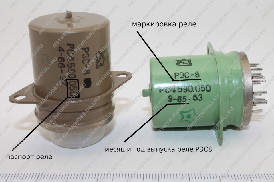 Реле в Алматы РЭС 8