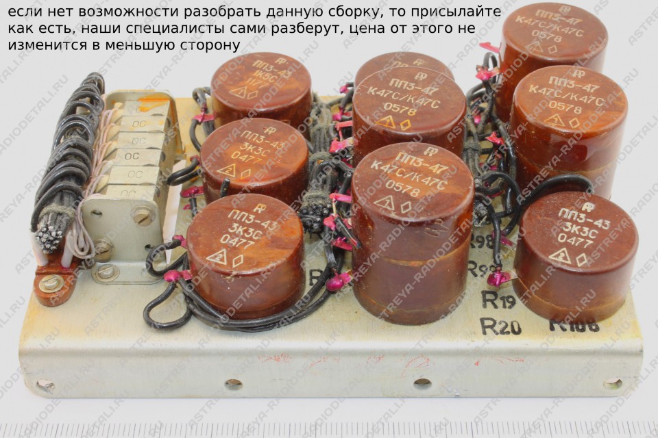 Резисторы Алматы Сборка с резисторами