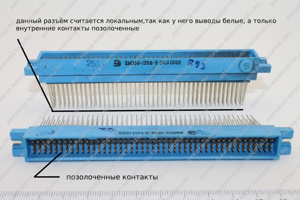 Скупка разъемов СНП34-135В