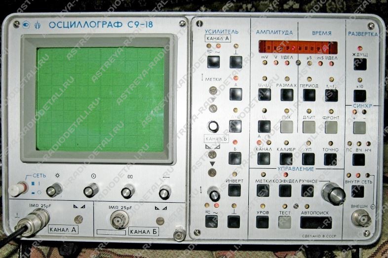 осциллограф 31